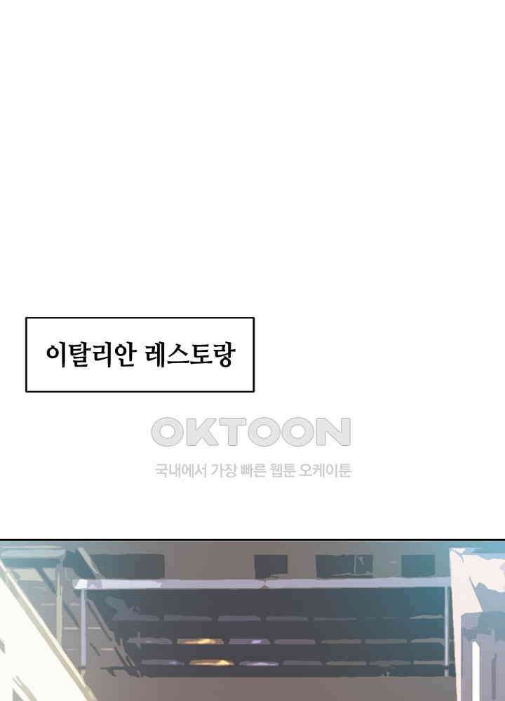 대표님 취향이 특이해 036 3