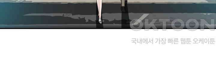 대표님 취향이 특이해 036 5
