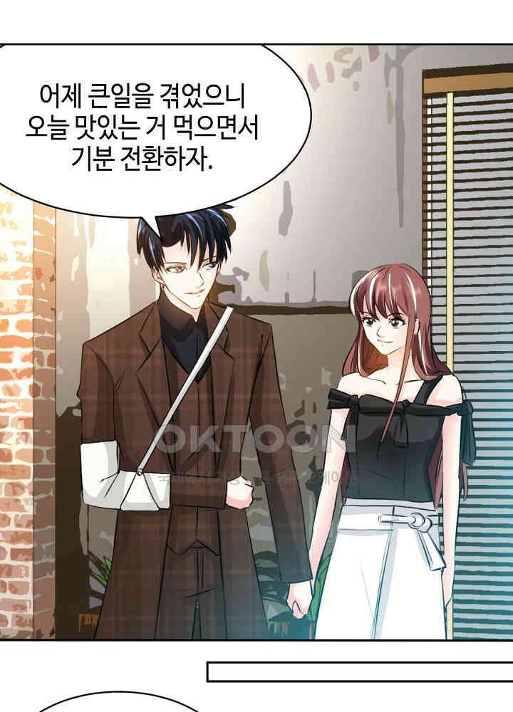 대표님 취향이 특이해 036 6