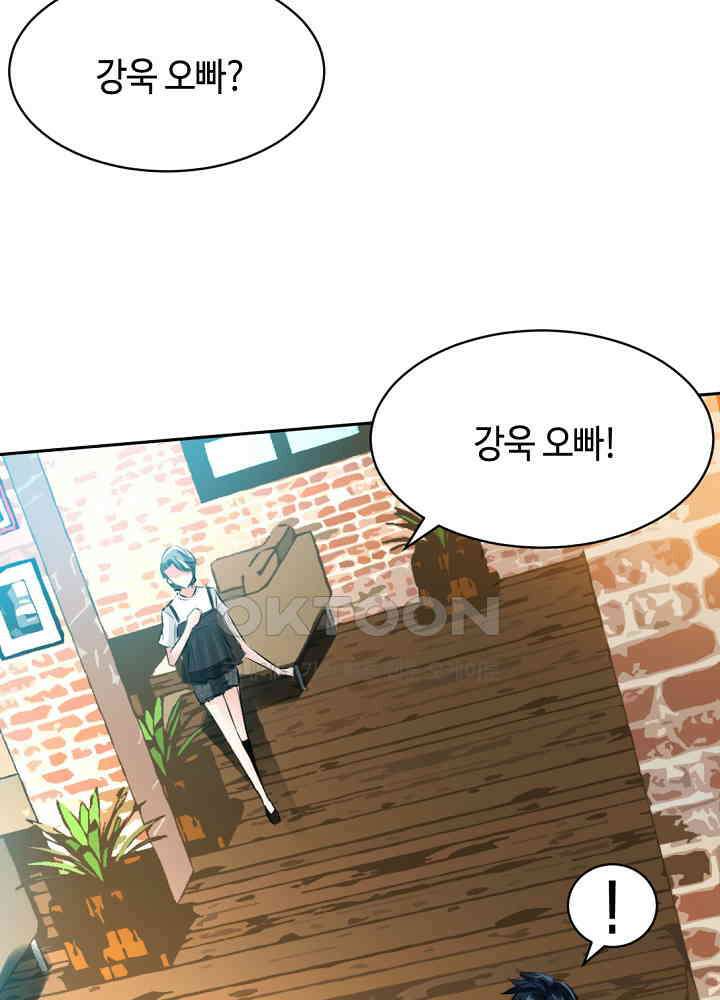 대표님 취향이 특이해 036 7