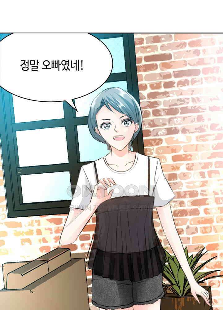 대표님 취향이 특이해 036 9