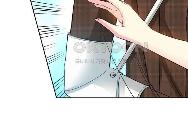 대표님 취향이 특이해 036 11