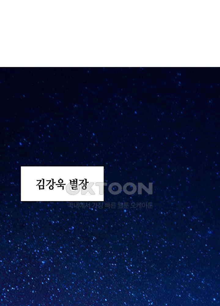대표님 취향이 특이해 040 3