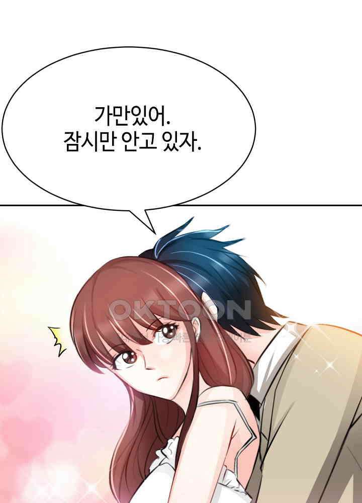 대표님 취향이 특이해 040 10