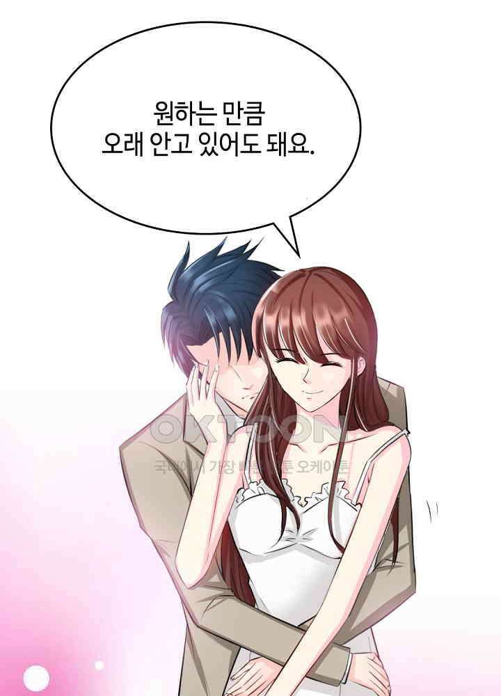 대표님 취향이 특이해 040 12