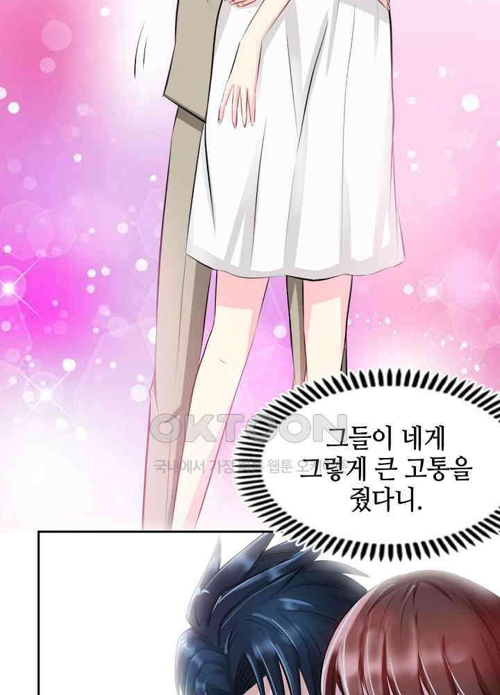 대표님 취향이 특이해 040 13