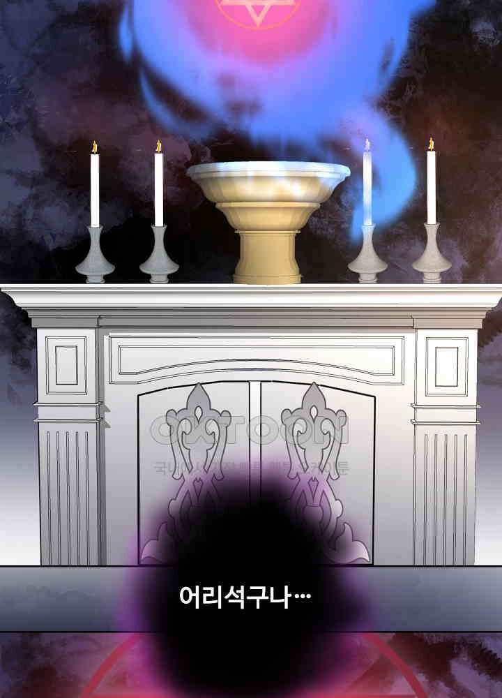 어쩌다 마법사가 되어버렸다 45 5