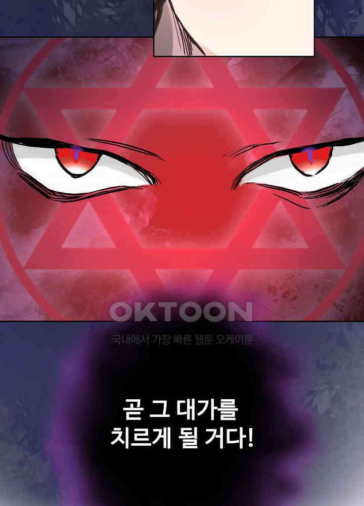 어쩌다 마법사가 되어버렸다 45 7