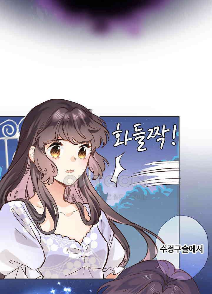 어쩌다 마법사가 되어버렸다 45 8
