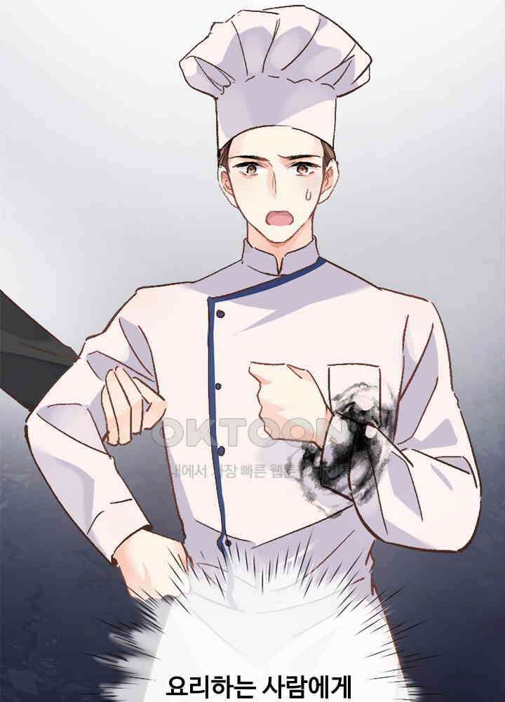 어쩌다 마법사가 되어버렸다 47 1