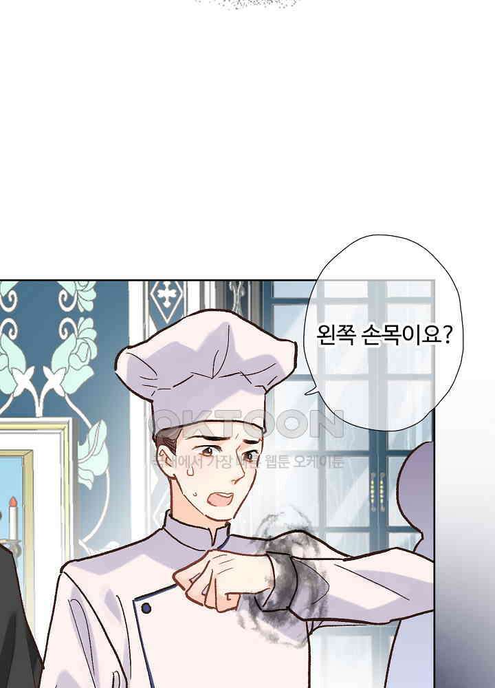 어쩌다 마법사가 되어버렸다 47 4