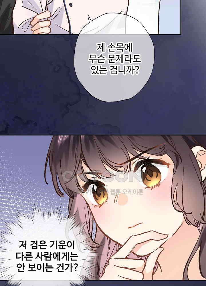 어쩌다 마법사가 되어버렸다 47 5