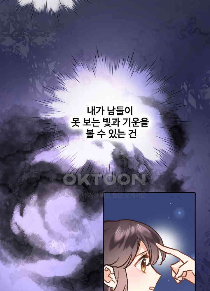 어쩌다 마법사가 되어버렸다 47 6