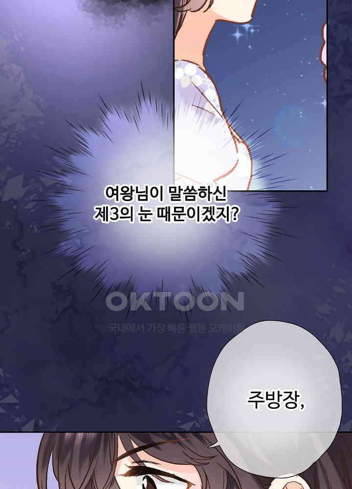 어쩌다 마법사가 되어버렸다 47 7
