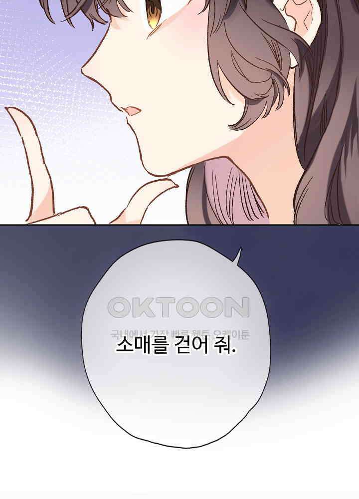 어쩌다 마법사가 되어버렸다 47 8