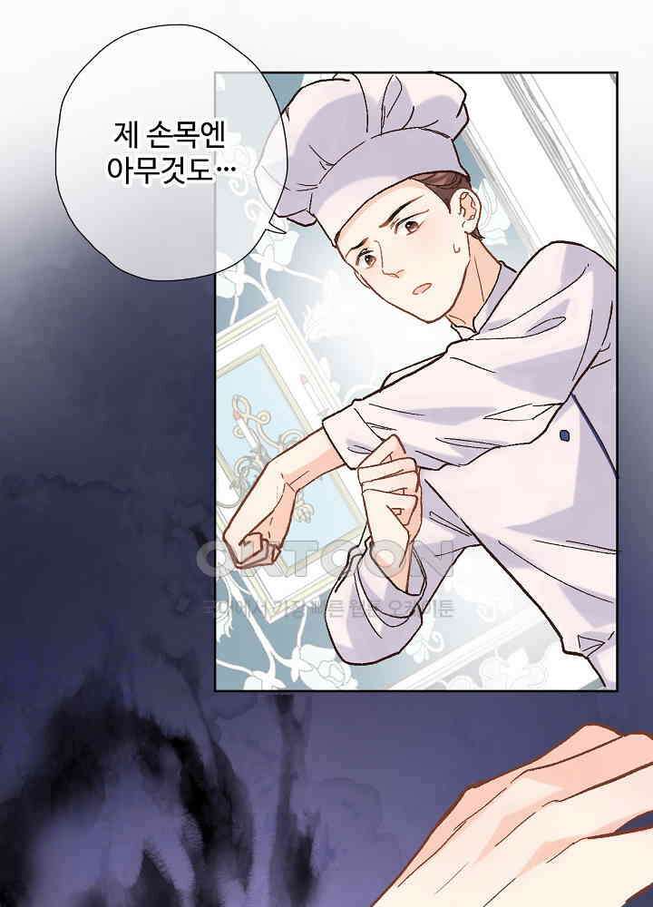 어쩌다 마법사가 되어버렸다 47 9