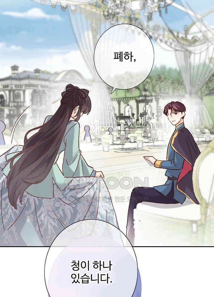 어쩌다 마법사가 되어버렸다 53 2