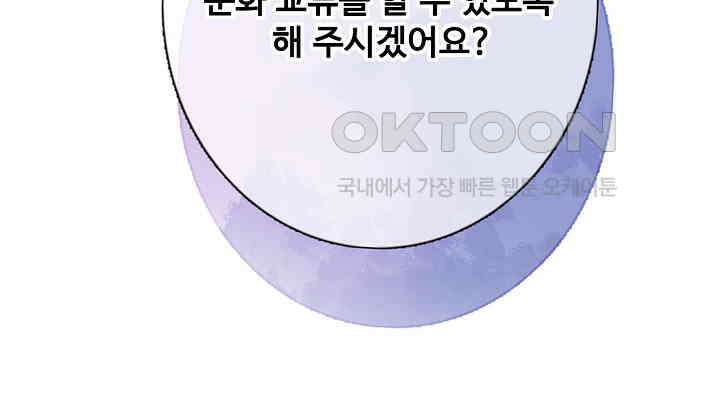 어쩌다 마법사가 되어버렸다 53 4
