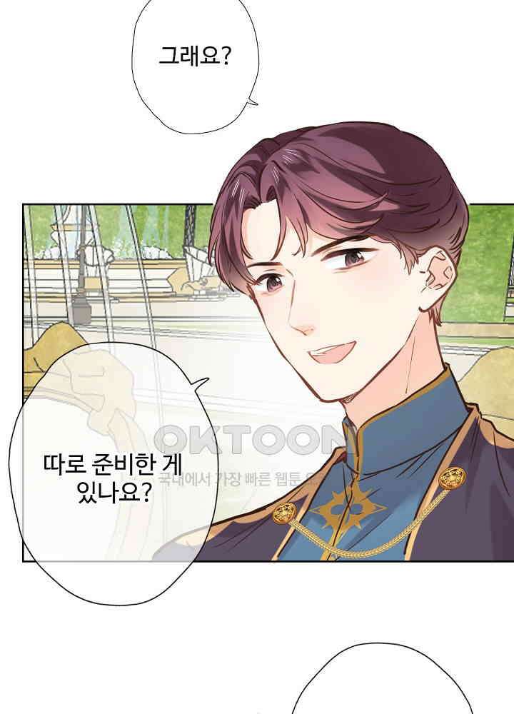 어쩌다 마법사가 되어버렸다 53 7