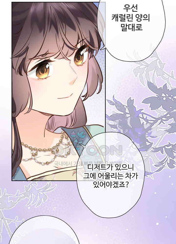 어쩌다 마법사가 되어버렸다 53 8