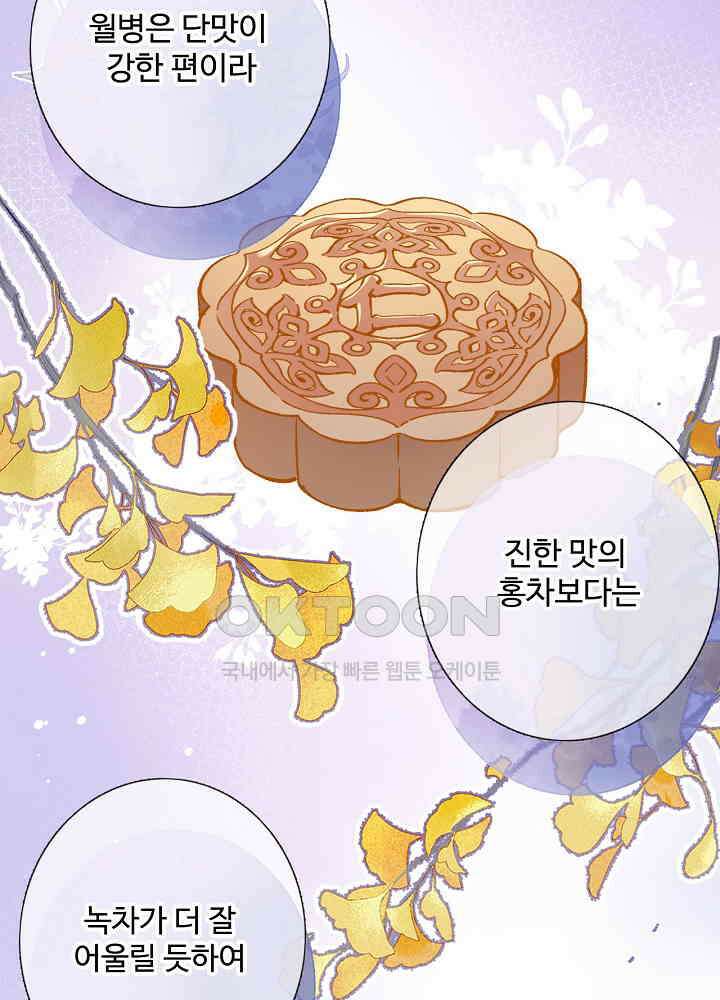 어쩌다 마법사가 되어버렸다 53 9