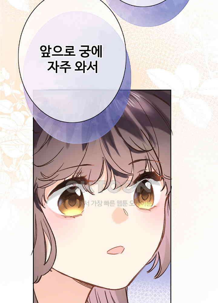 어쩌다 마법사가 되어버렸다 58 2