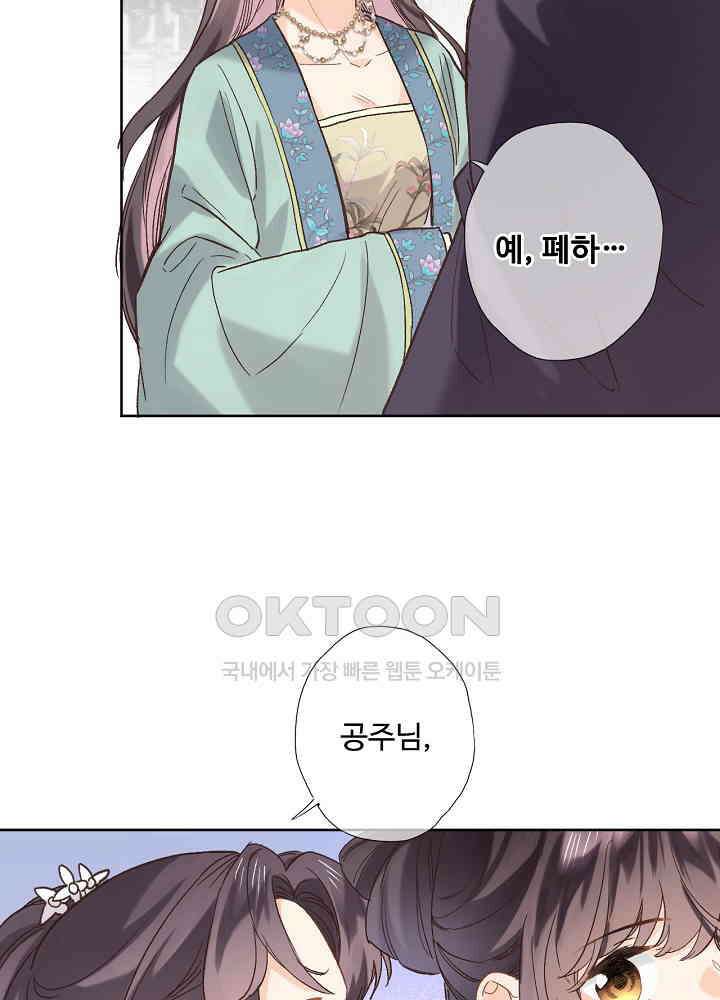 어쩌다 마법사가 되어버렸다 58 6