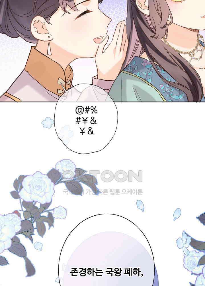 어쩌다 마법사가 되어버렸다 58 7