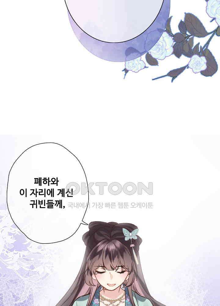 어쩌다 마법사가 되어버렸다 58 8