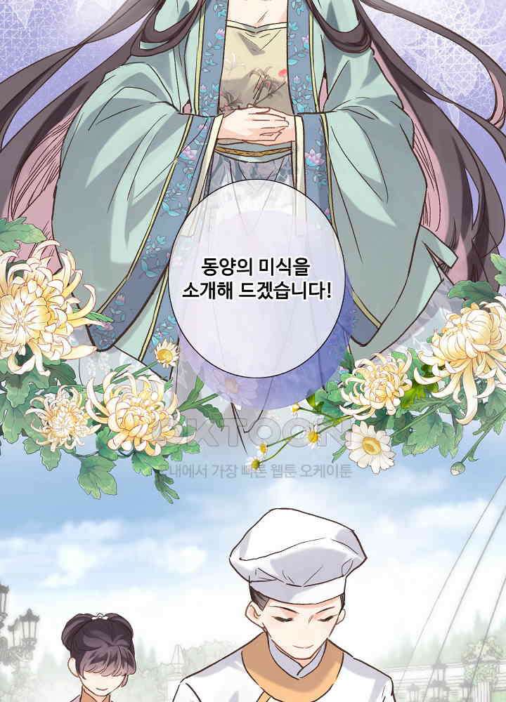 어쩌다 마법사가 되어버렸다 58 9