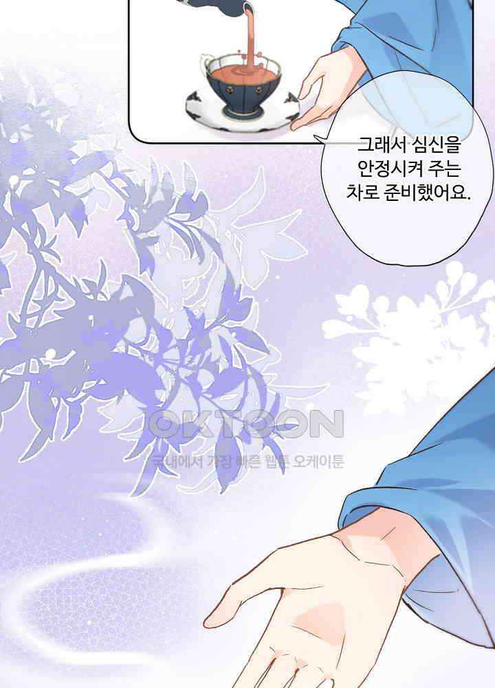 어쩌다 마법사가 되어버렸다 60 6