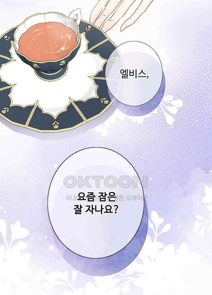 어쩌다 마법사가 되어버렸다 60 7