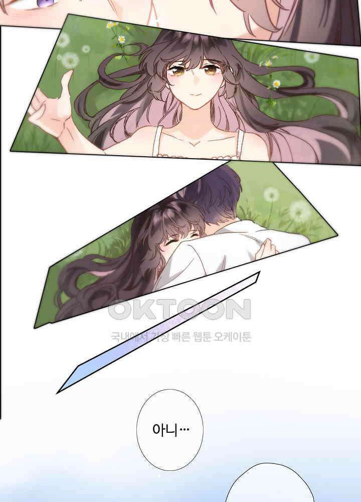 어쩌다 마법사가 되어버렸다 60 9