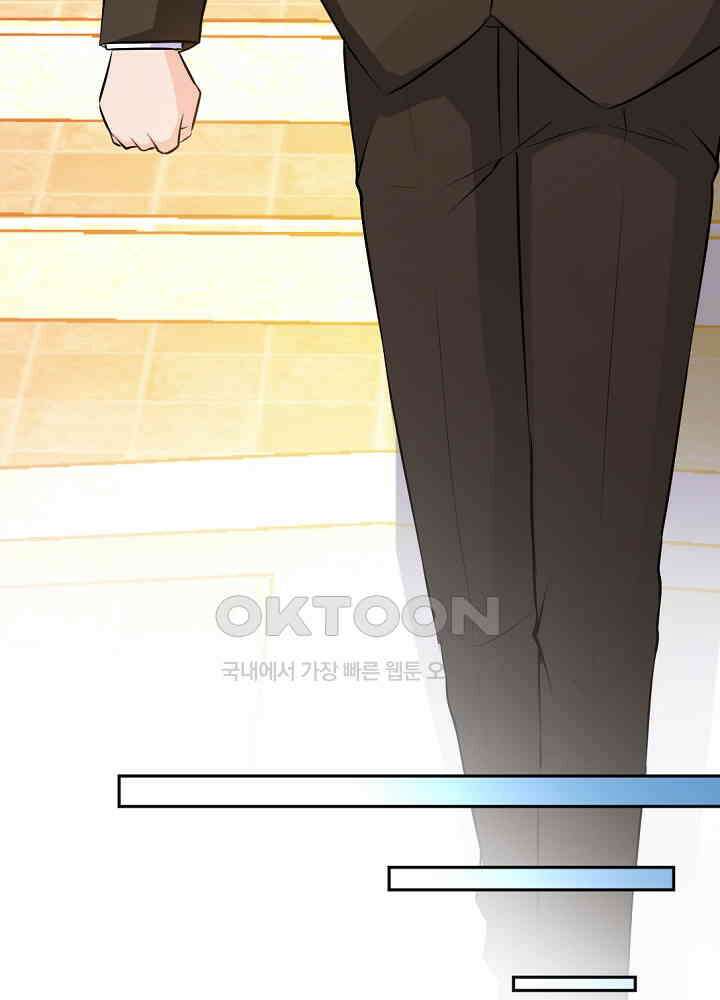 대표님 취향이 특이해 064 6