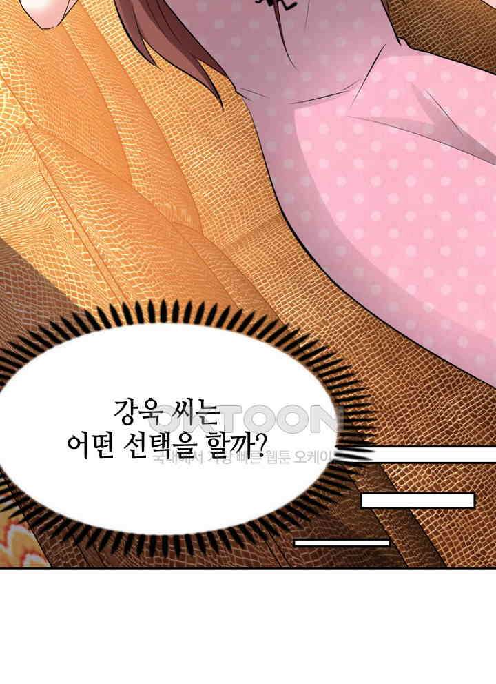 대표님 취향이 특이해 064 11