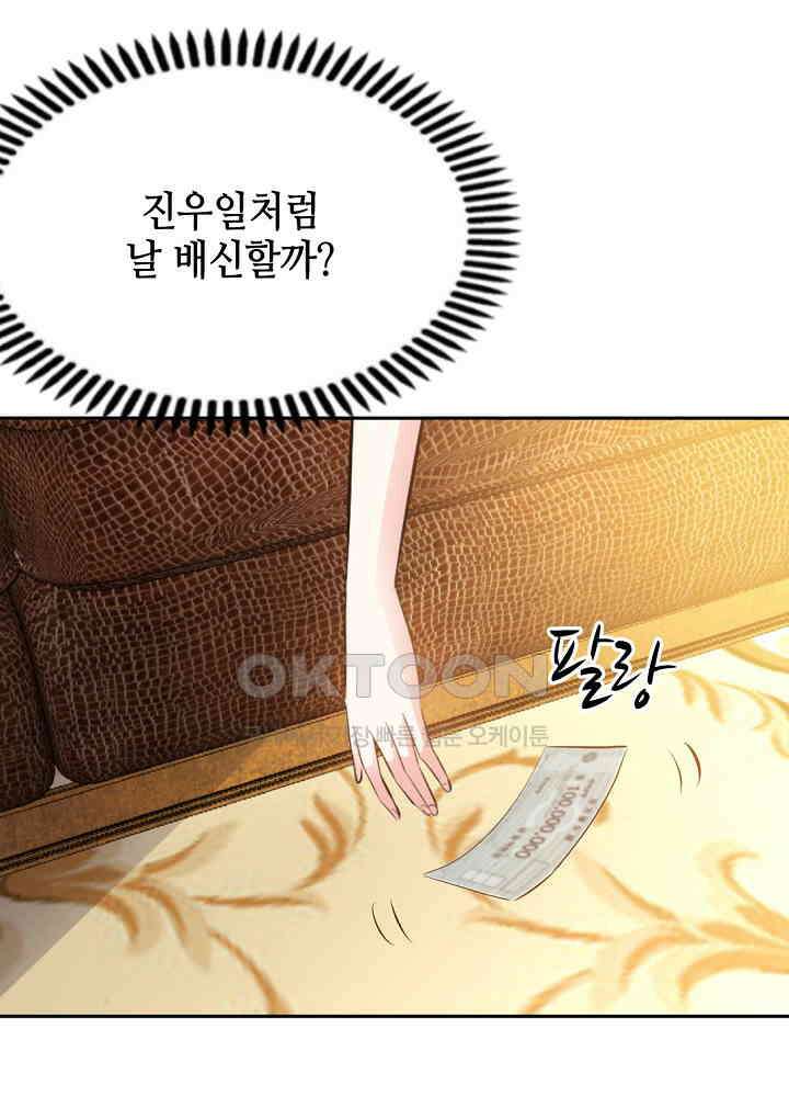 대표님 취향이 특이해 064 12