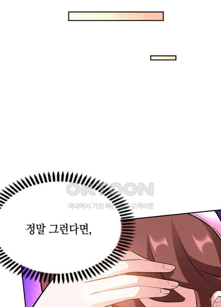 대표님 취향이 특이해 064 13