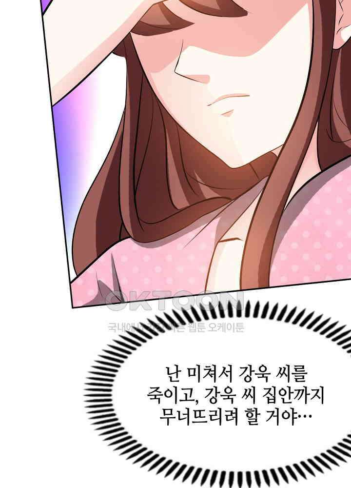 대표님 취향이 특이해 064 14