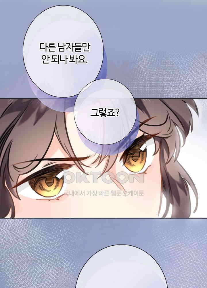 어쩌다 마법사가 되어버렸다 73 1