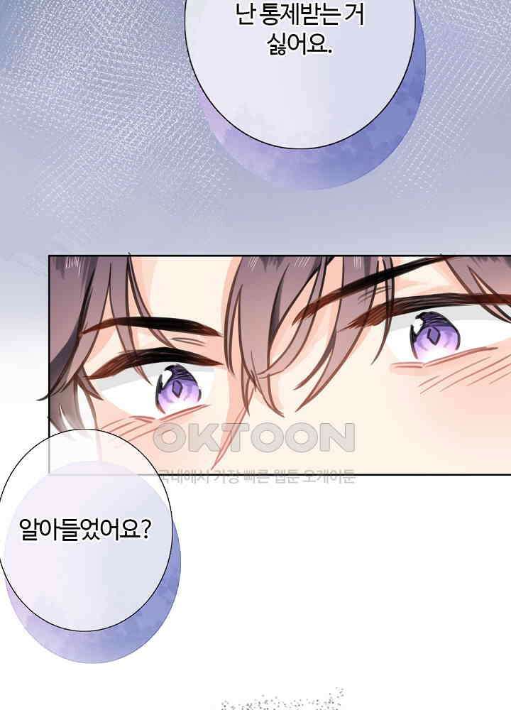 어쩌다 마법사가 되어버렸다 73 2