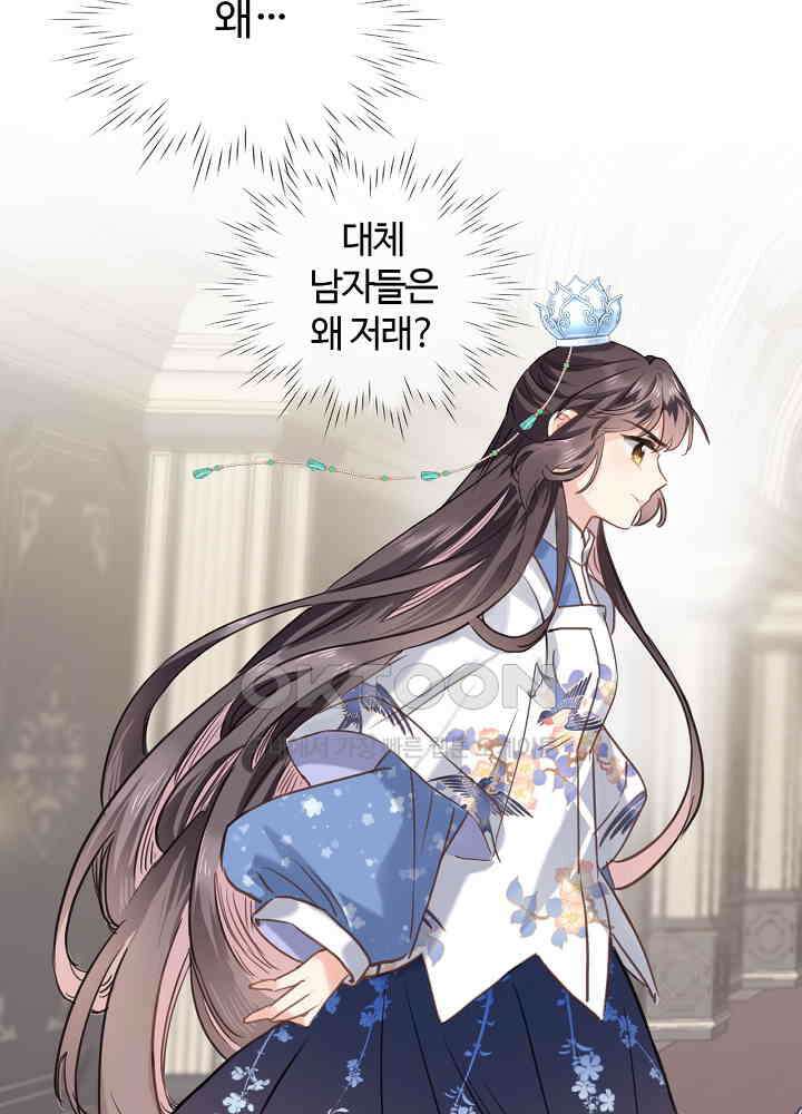 어쩌다 마법사가 되어버렸다 73 5