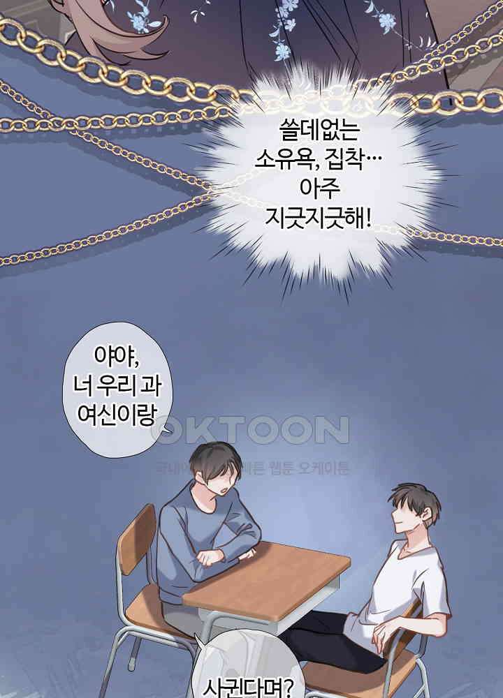 어쩌다 마법사가 되어버렸다 73 6