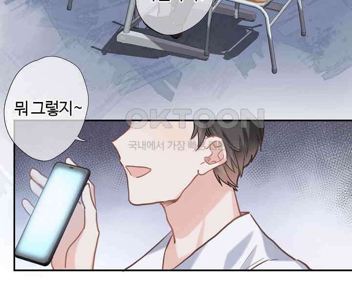 어쩌다 마법사가 되어버렸다 73 7