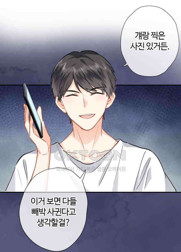 어쩌다 마법사가 되어버렸다 73 8