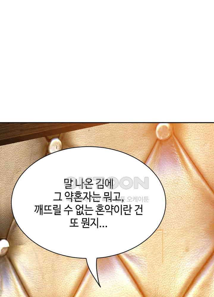 대표님 취향이 특이해 070 3