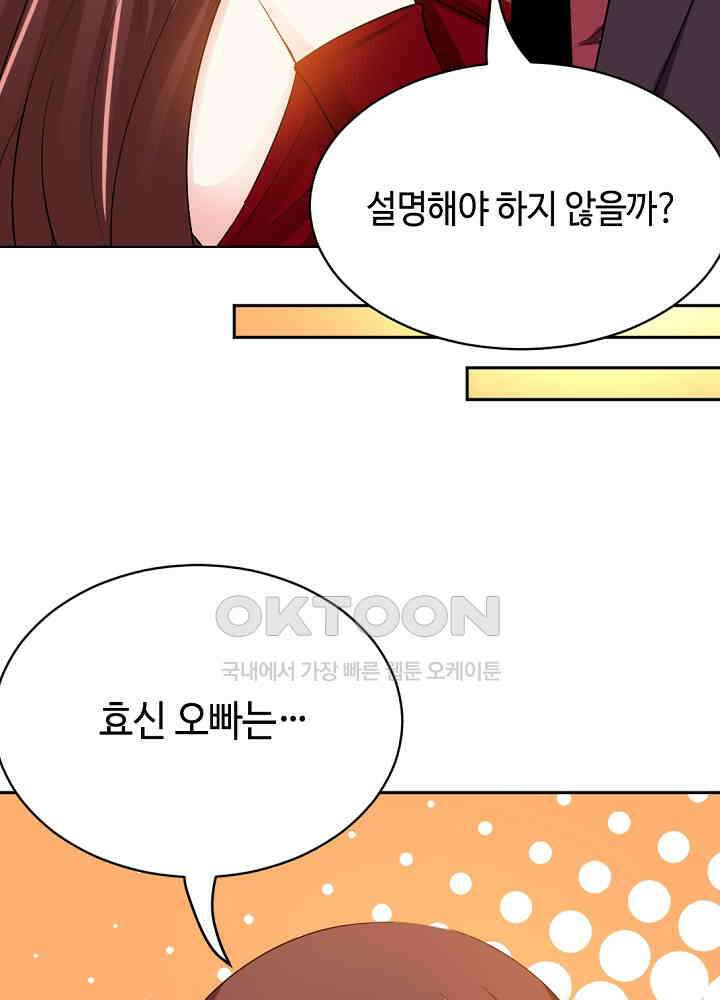 대표님 취향이 특이해 070 5