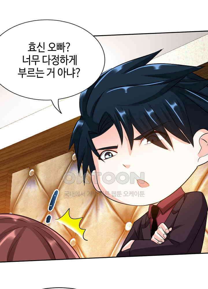 대표님 취향이 특이해 070 7