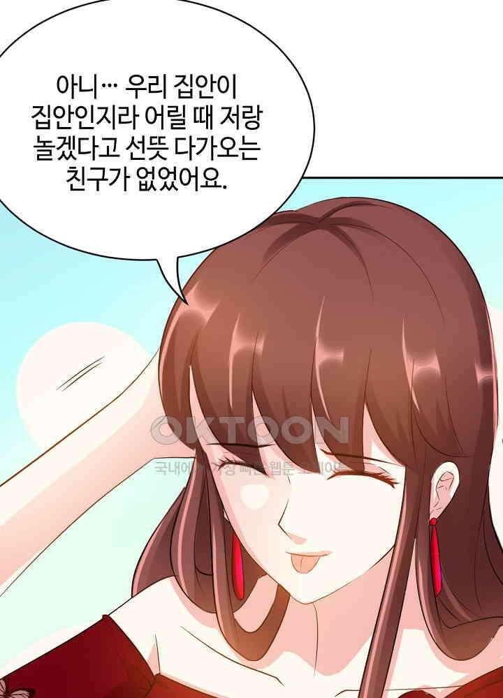 대표님 취향이 특이해 070 8