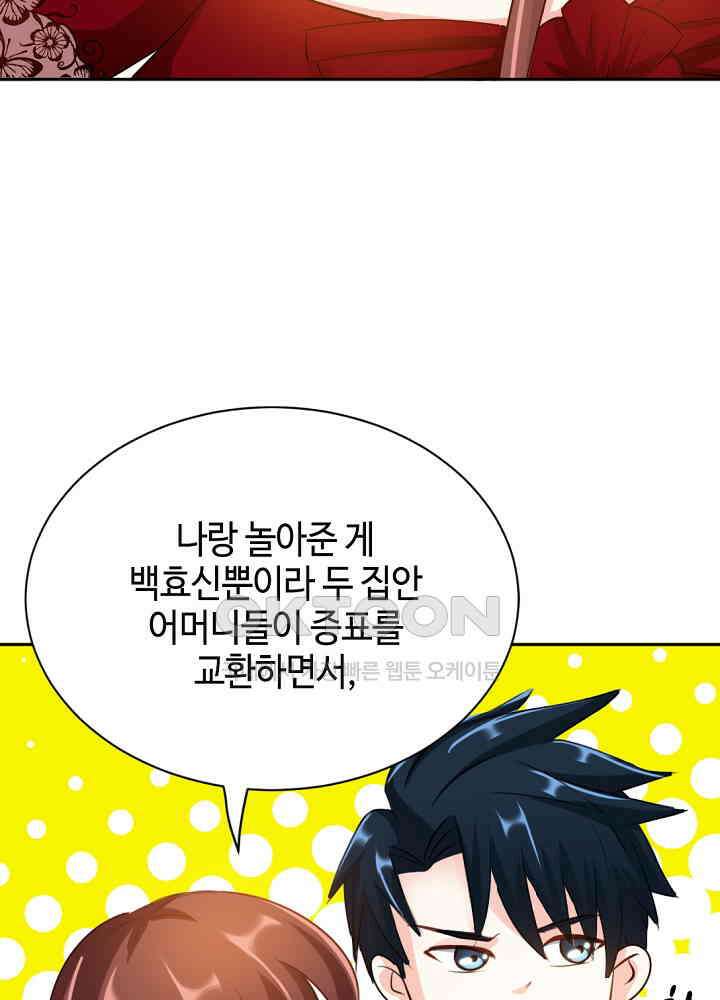 대표님 취향이 특이해 070 9