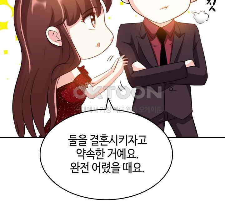 대표님 취향이 특이해 070 10